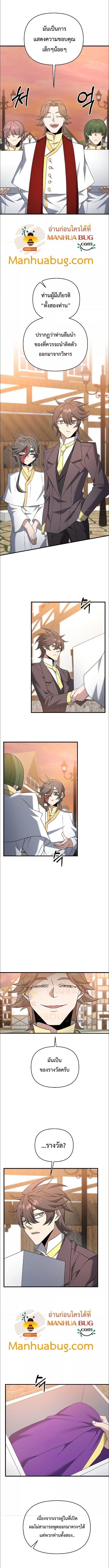 The Lazy Swordmaster 38 (2)